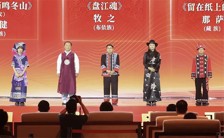 黃芳、金榮健、牧之、那薩、張偉鋒領取第十三屆全國少數民族文學創作駿馬獎詩歌獎