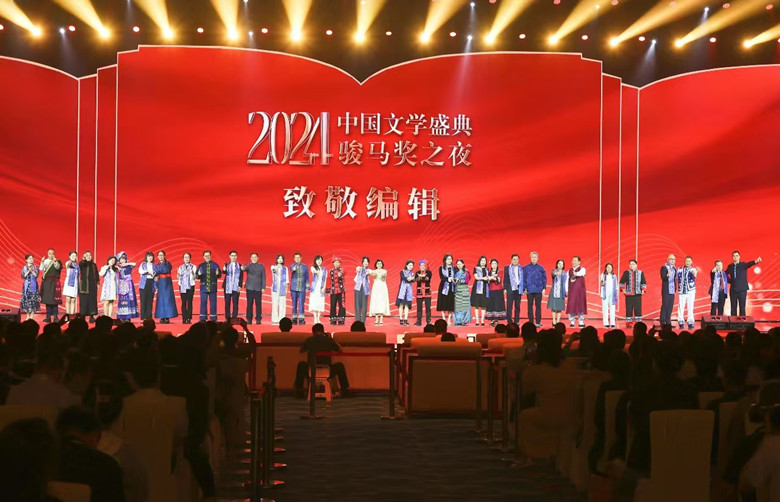 “致敬編輯”特別環節，獲獎作品的編輯們登上舞臺，接受由獲獎作家代表送上的廣西壯錦