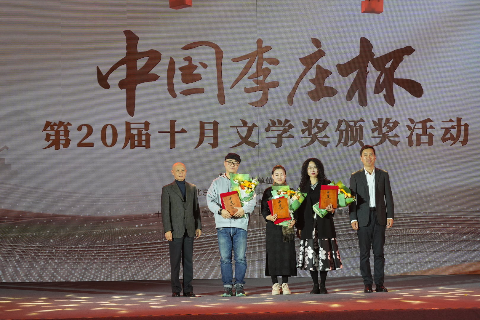 邱華棟（季亞婭代領(lǐng)）、計(jì)文君、石一楓榮獲十月文學(xué)獎(jiǎng)中篇小說(shuō)獎(jiǎng)