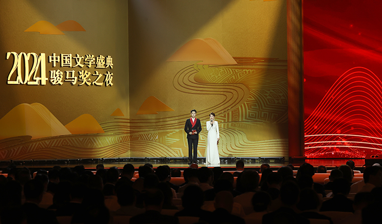 11月16日，“2024中國文學盛典·駿馬獎之夜”在廣西南寧隆重舉行