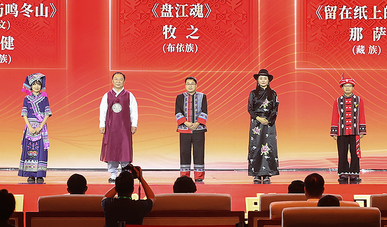 黃芳、金榮健、牧之、那薩、張偉鋒領取第十三屆全國少數民族文學創作駿馬獎詩歌獎