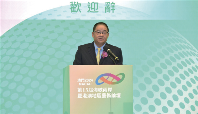 6月26日至27日，由中國文學藝術界聯合會、澳門基金會、澳門文化界聯合總會主辦，以“中華文化傳承發展與國際傳播”為主題的第15屆海峽兩岸暨港澳地區藝術論壇在澳門舉行。圖為澳門基金會行政委員會主席、澳門文化界聯合總會會長吳志良致歡迎辭