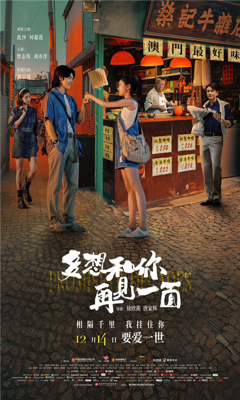 《多想和你再見一面》海報
