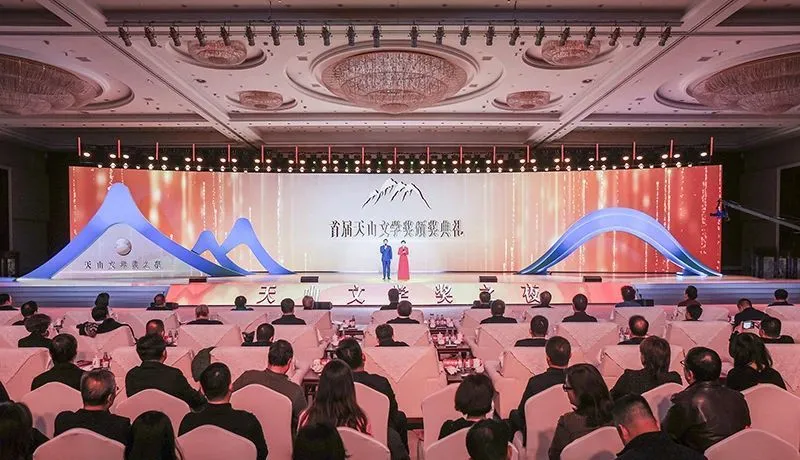 天山文學獎在新疆國際會展中心舉行頒獎典禮 謝龍攝