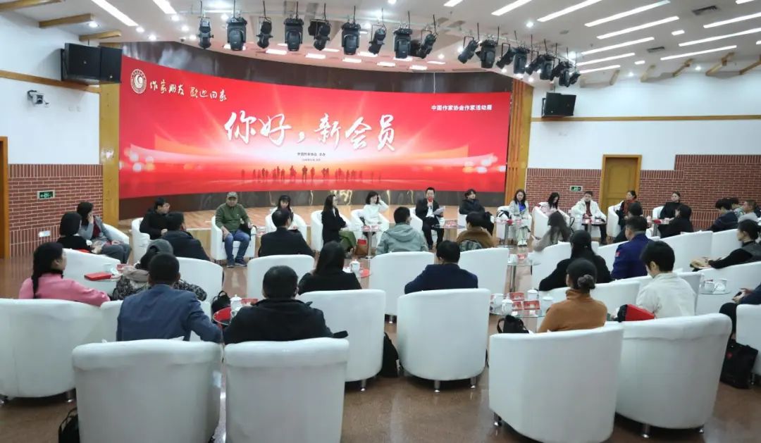 歡迎2024新會員回家——中國作家協(xié)會作家活動周在京啟幕