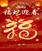 嚴(yán)輝文：拜新年記