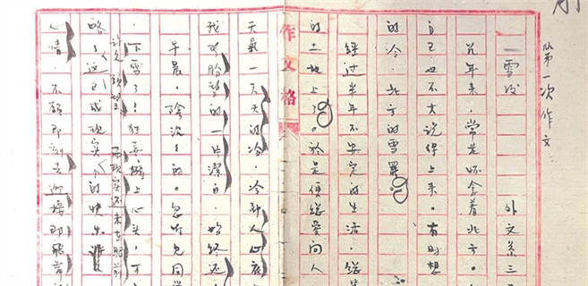 王軍：《雪后》別記