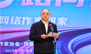 中國作協黨組成員、副主席、書記處書記吳義勤主持儀式