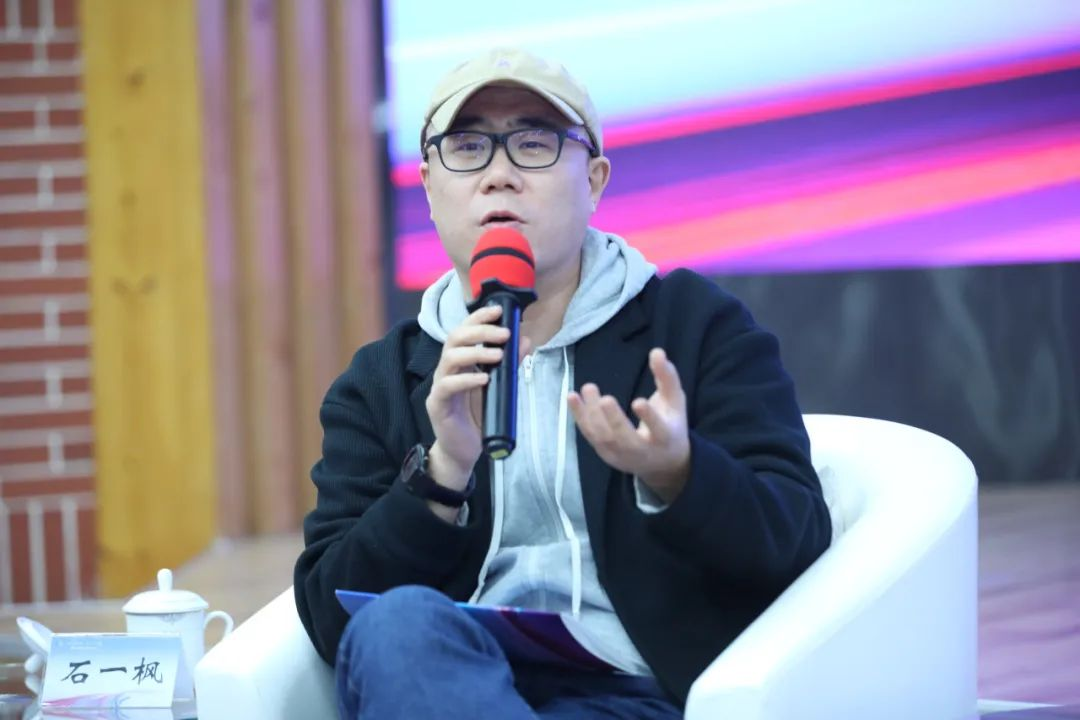 石一楓發言