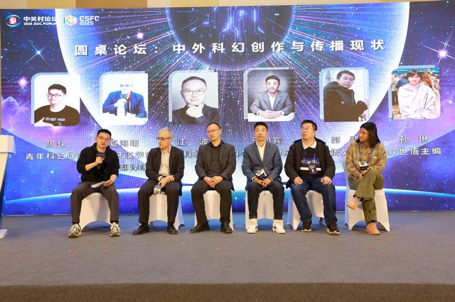 圓桌論壇環節