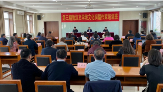 第三期魯迅文學(xué)院文化潤疆作家培訓(xùn)班舉行結(jié)業(yè)典禮