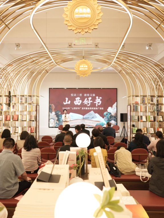 2025年“山西好書”發布