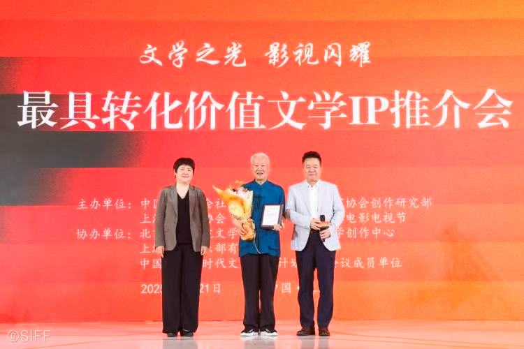 在推介會上，中國作協向謝飛導演頒發了特別紀念牌