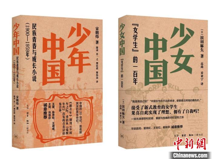 《少年中國》《少女中國》書影。 三聯書店出版社供圖