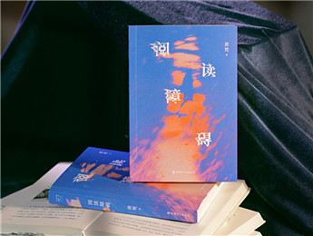黃梵《閱讀障礙》：意義消解之后，語(yǔ)言重構(gòu)世界