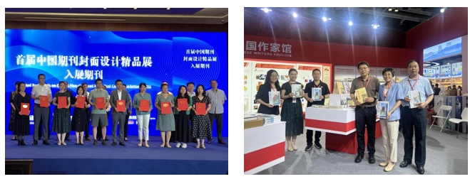 6月18日-21日，《人民文學》亮相第31屆北京國際圖博會（BIBF）中國作家館，并入選首屆中國期刊封面設計精品展（百強）