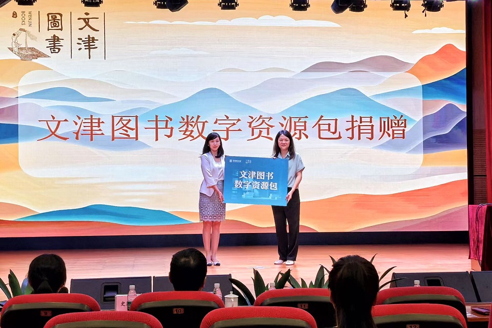 廣東省立中山圖書館數(shù)字資源捐贈(zèng)