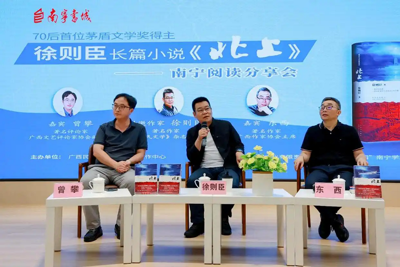 徐則臣分享長(zhǎng)篇小說(shuō)《北上》的創(chuàng)作故事。南寧書(shū)城供圖