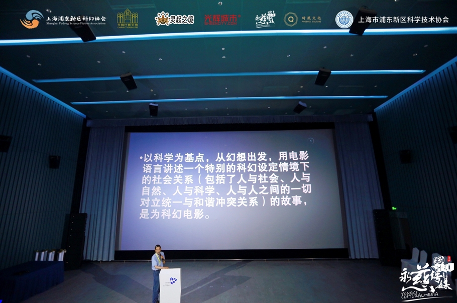 中國科教電影電視協會常務理事、國家電影局電影審查委員會委員沙錦飛進行主題演講。