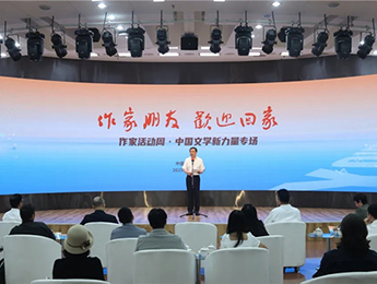 青年作家朋友，歡迎“回家”