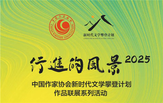 來上海書展， 一起看行進(jìn)的風(fēng)景！