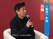 《國寶》作者祝勇：感動(dòng)我的人和事必須用小說來完成《國寶》作者祝勇：感動(dòng)我的人和事無法用非虛構(gòu)完全承載，必須用小說來完成。[詳細(xì)]
