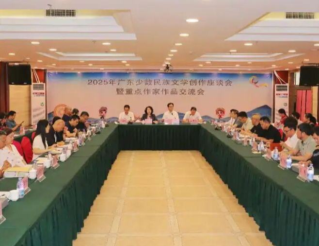 2025年廣東少數民族文學創作座談會暨重點作家作品交流會在清遠舉行