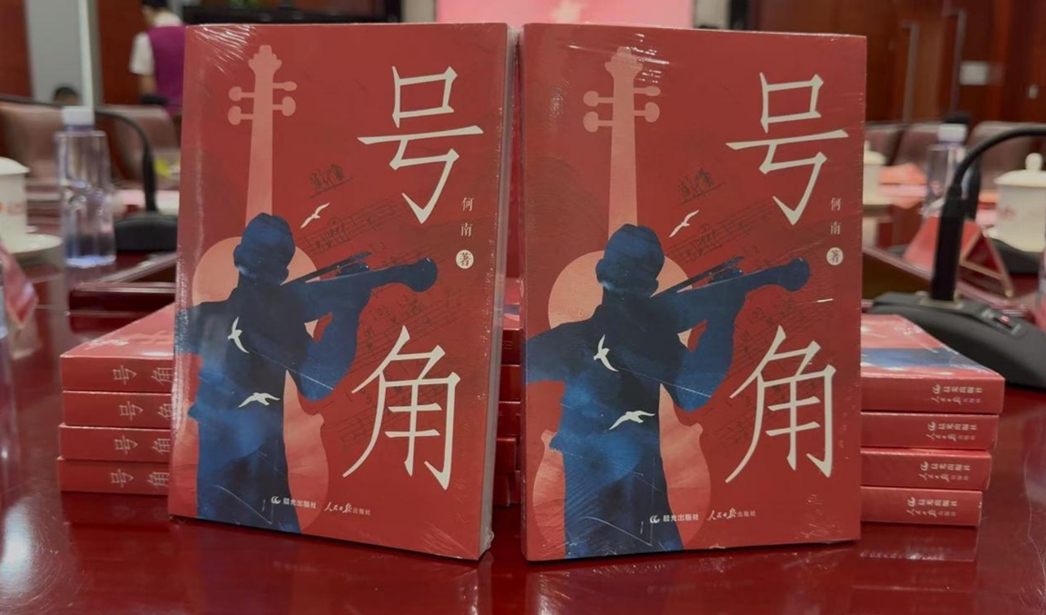 《號角》封面