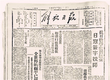 八十年前報紙上的“勝利日”　　9月3日，《解放日報》《新華日報》《大公報》等，大篇幅地報道了抗日戰爭勝利的好消息。[詳細]