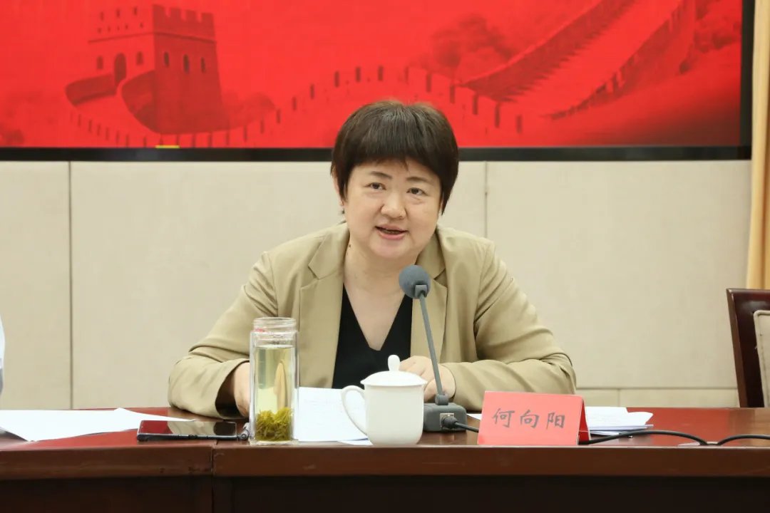 何向陽主持會議