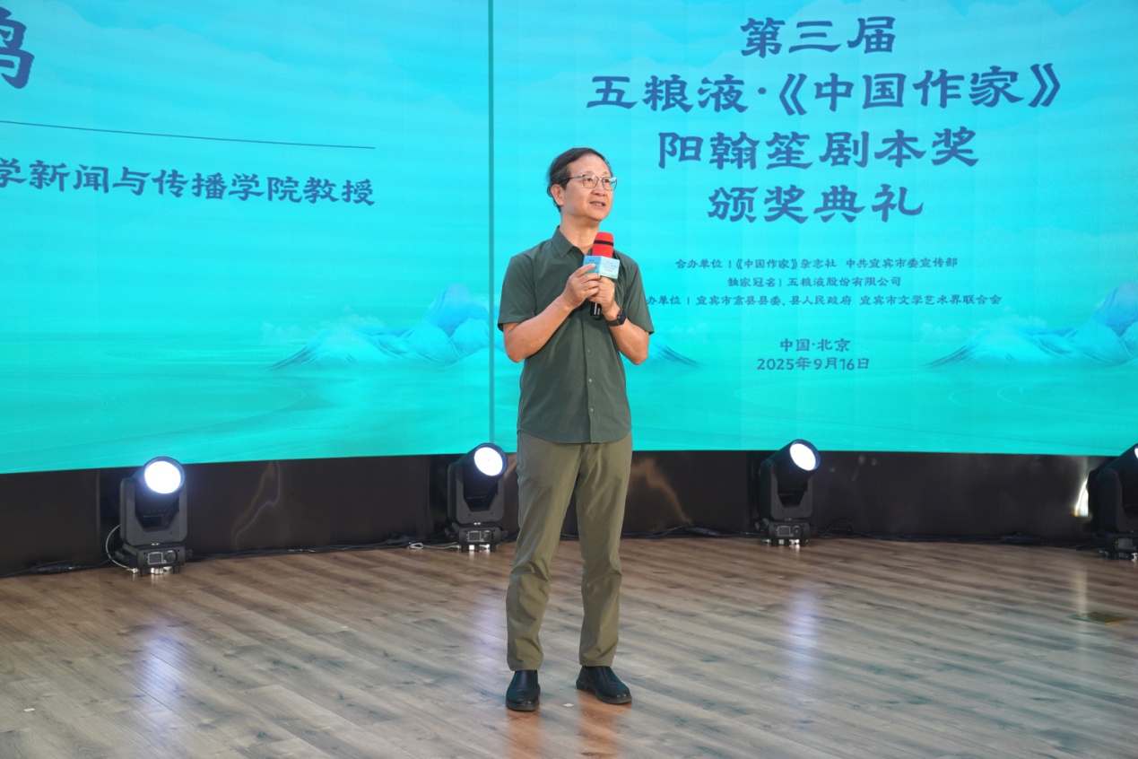 中國電影家協會副主席、清華大學新聞與傳播學院教授尹鴻發言