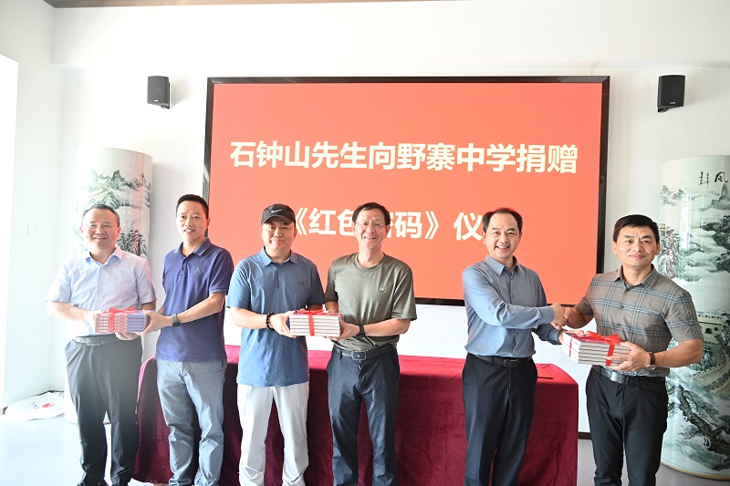 贈(zèng)書(shū)現(xiàn)場(chǎng)