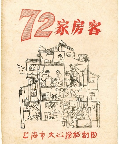 海派滑稽戲的漫畫情緣							眾口傳誦的“王先生和小陳”，原來是由葉淺予創(chuàng)作的兩部漫畫作品合璧構(gòu)成的。