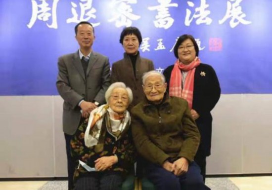 展覽現場，前排：施蓓芳、顧振樂，后排左起：沈飛德、趙英、王群