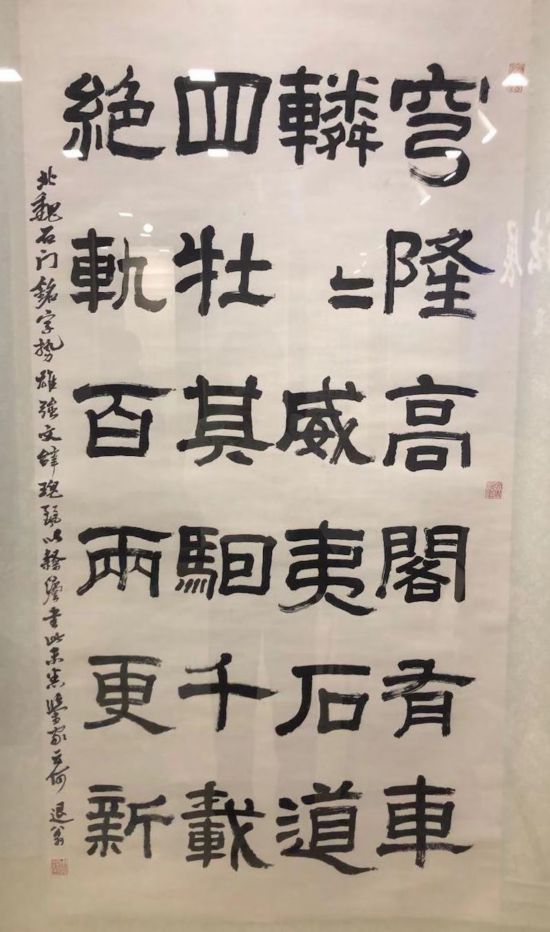 周退密書法，臨《石門銘》