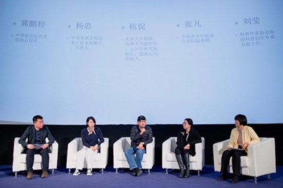 論壇人文藝術組專家評點現場，杭侃（左三）在發(fā)言