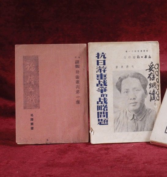 1938年，毛澤東集中全黨的智慧，撰寫了《論持久戰》和《抗日游擊戰爭的戰略問題》這兩篇指導全國抗戰的軍事理論綱領著作。
