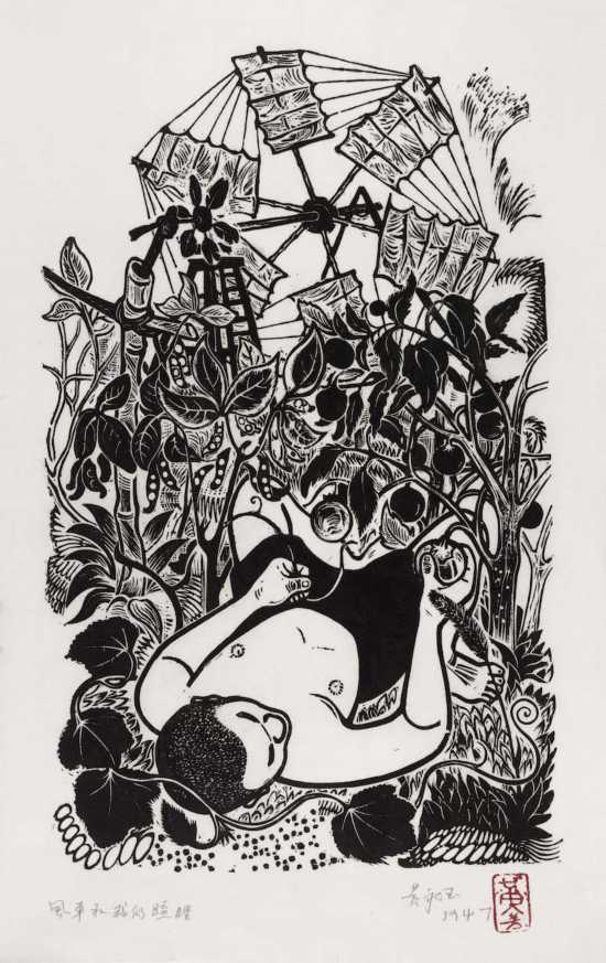 黃永玉，《風(fēng)車(chē)和我的瞌睡》 36.5×22.5cm 1947年