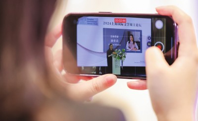在2024上海國際文學周主論壇的會場，一位觀眾在用手機錄制日本推理小說家湊佳苗的發(fā)言。上海國際文學周供圖